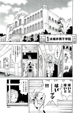 Page 431 of COMIC Aun 2011-03
