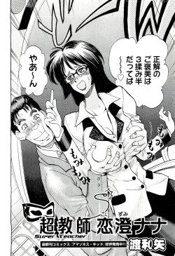 Page 432 of COMIC Aun 2011-03