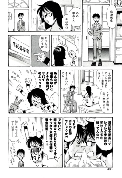 Page 438 of COMIC Aun 2011-03