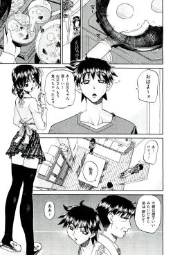 Page 457 of COMIC Aun 2011-03