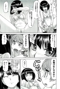 Page 45 of COMIC Aun 2011-03