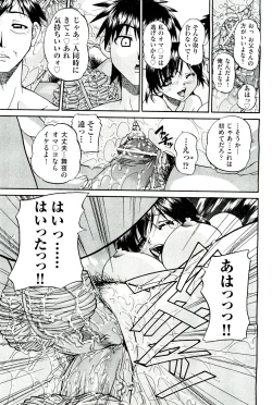 Page 477 of COMIC Aun 2011-03