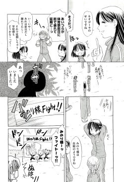 Page 482 of COMIC Aun 2011-03