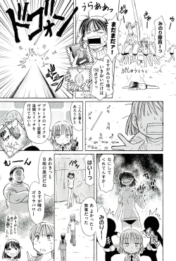 Page 489 of COMIC Aun 2011-03