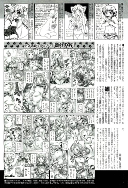 Page 494 of COMIC Aun 2011-03