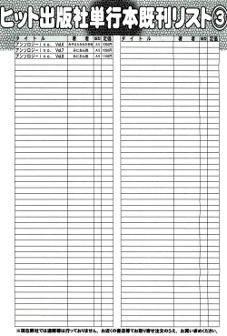 Page 501 of COMIC Aun 2011-03