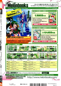 Page 510 of COMIC Aun 2011-03