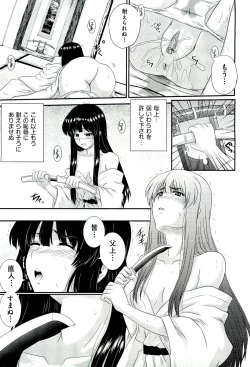 Page 61 of COMIC Aun 2011-03