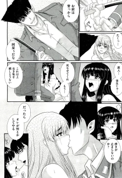 Page 62 of COMIC Aun 2011-03