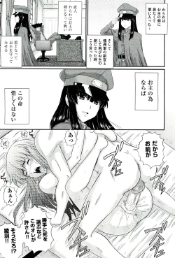 Page 67 of COMIC Aun 2011-03