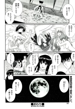 Page 86 of COMIC Aun 2011-03