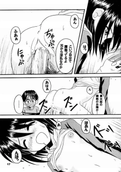 Page 12 of Daydream 5