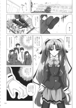 Page 113 of Burenhiruto-sensei Kansoku Jirai Chitai de Anyo ga Jouzu