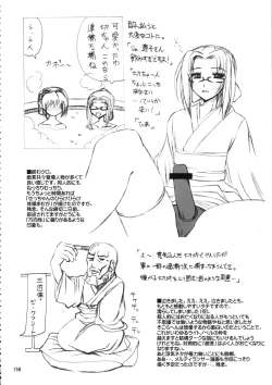 Page 157 of Burenhiruto-sensei Kansoku Jirai Chitai de Anyo ga Jouzu