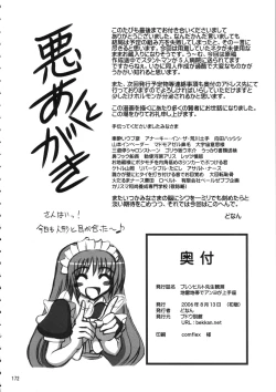 Page 171 of Burenhiruto-sensei Kansoku Jirai Chitai de Anyo ga Jouzu