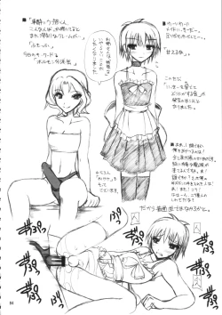 Page 83 of Burenhiruto-sensei Kansoku Jirai Chitai de Anyo ga Jouzu