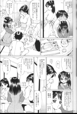 Page 6 of Meganekko no Imouto to Kindan no aa... uu...
