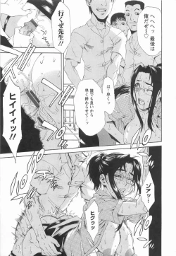 Page 12 of CHOKYOGAKUEN