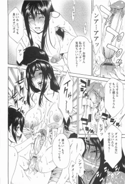 Page 141 of CHOKYOGAKUEN