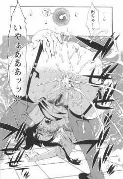 Page 14 of CHOKYOGAKUEN