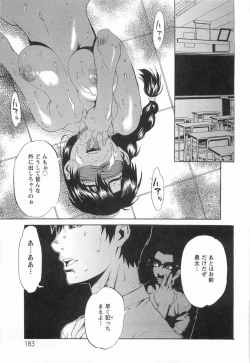 Page 184 of CHOKYOGAKUEN