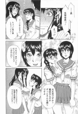 Page 53 of CHOKYOGAKUEN