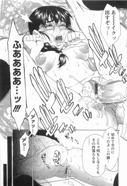 Page 86 of CHOKYOGAKUEN