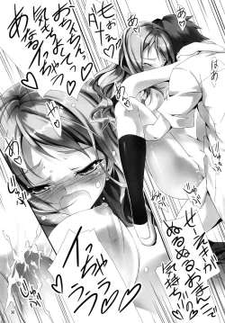 Page 37 of Anal no Jelly.