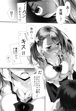 Page 5 of Anal no Jelly.