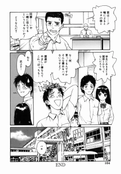 Page 105 of Datsui Shigan