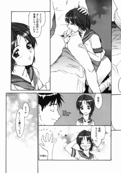 Page 124 of Datsui Shigan