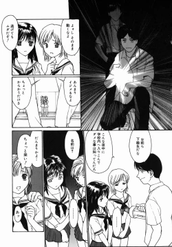 Page 130 of Datsui Shigan