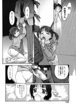 Page 151 of Datsui Shigan