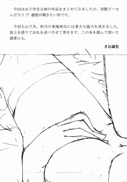 Page 188 of Datsui Shigan