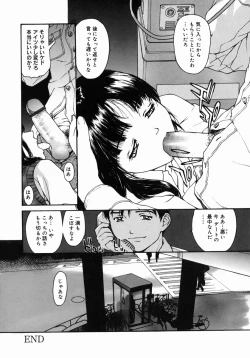 Page 25 of Datsui Shigan