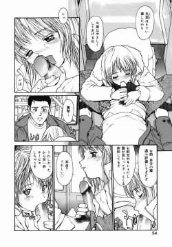 Page 55 of Datsui Shigan