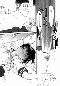 Page 83 of Datsui Shigan