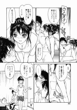 Page 95 of Datsui Shigan