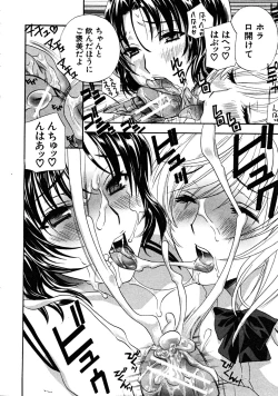 Page 112 of COMIC MUJIN 2008-06