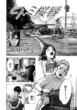 Page 134 of COMIC MUJIN 2008-06