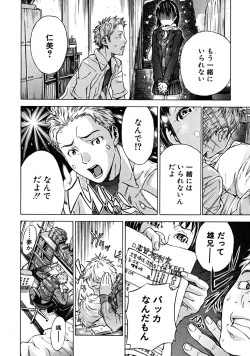 Page 138 of COMIC MUJIN 2008-06