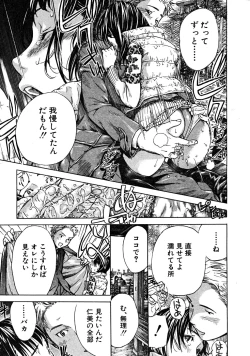 Page 149 of COMIC MUJIN 2008-06