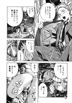 Page 152 of COMIC MUJIN 2008-06