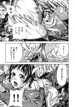 Page 153 of COMIC MUJIN 2008-06