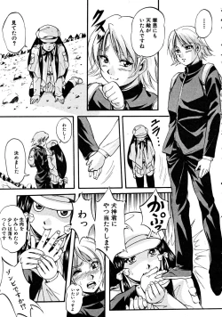 Page 15 of COMIC MUJIN 2008-06