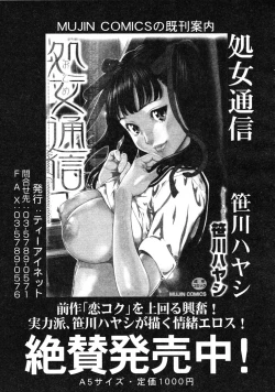 Page 165 of COMIC MUJIN 2008-06