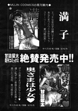 Page 166 of COMIC MUJIN 2008-06