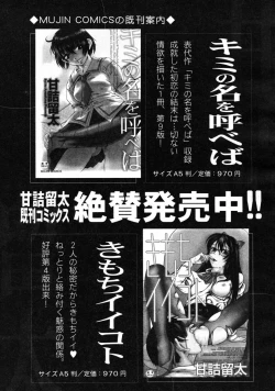 Page 167 of COMIC MUJIN 2008-06