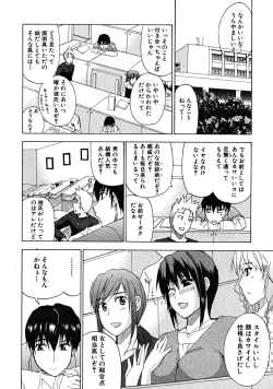 Page 172 of COMIC MUJIN 2008-06