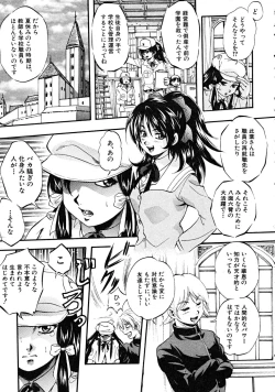 Page 17 of COMIC MUJIN 2008-06